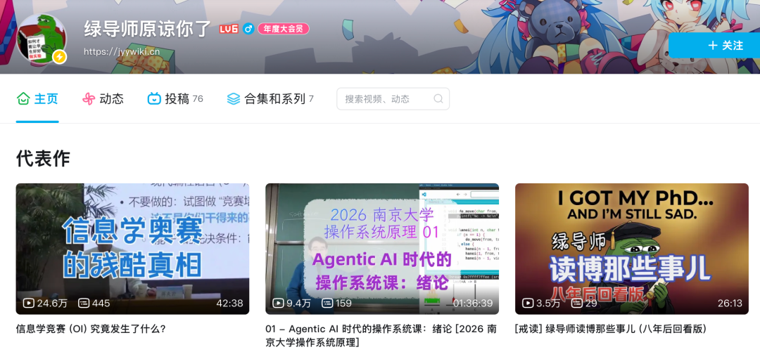 Jiang Yanyan's Bilibili profile