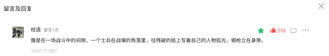 补充说明文中引用的评论区留言